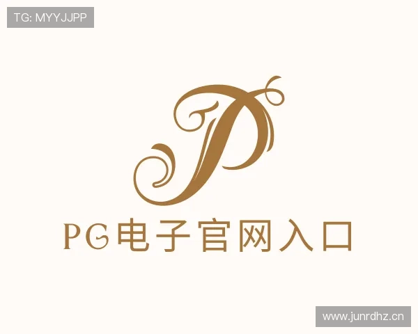 知道pg电子官网入口